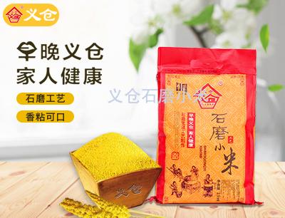義倉(cāng)石磨小米5斤軟包裝