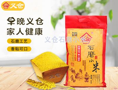 10斤義倉(cāng)石磨小米軟包裝