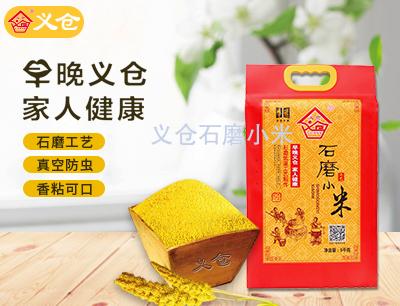 10斤義倉(cāng)石磨小米真空包裝