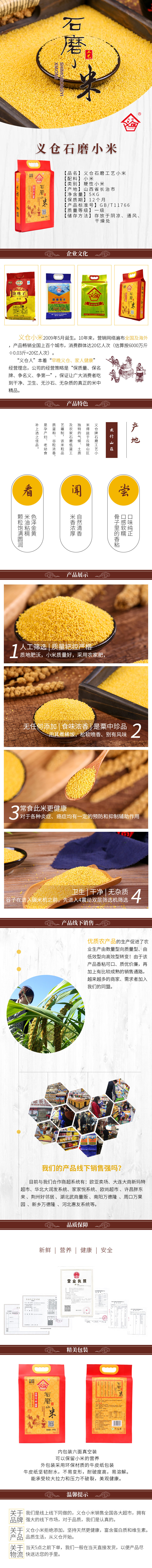 石磨硬包裝5kg